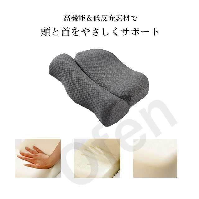 ストレートネック 整体枕