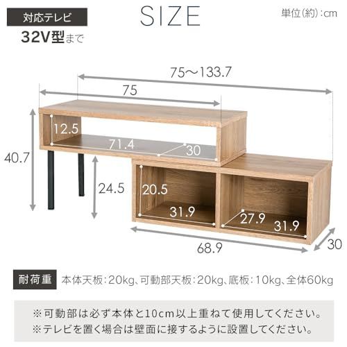 大 伸縮テレビ台 テレビ台 テレビボード ローボード 伸縮 アイリスプラザ 角度自由 幅約75～133cm ホワイト PSTD75 SMART COLLECTION WWW_MEBLE-SODAR_PL