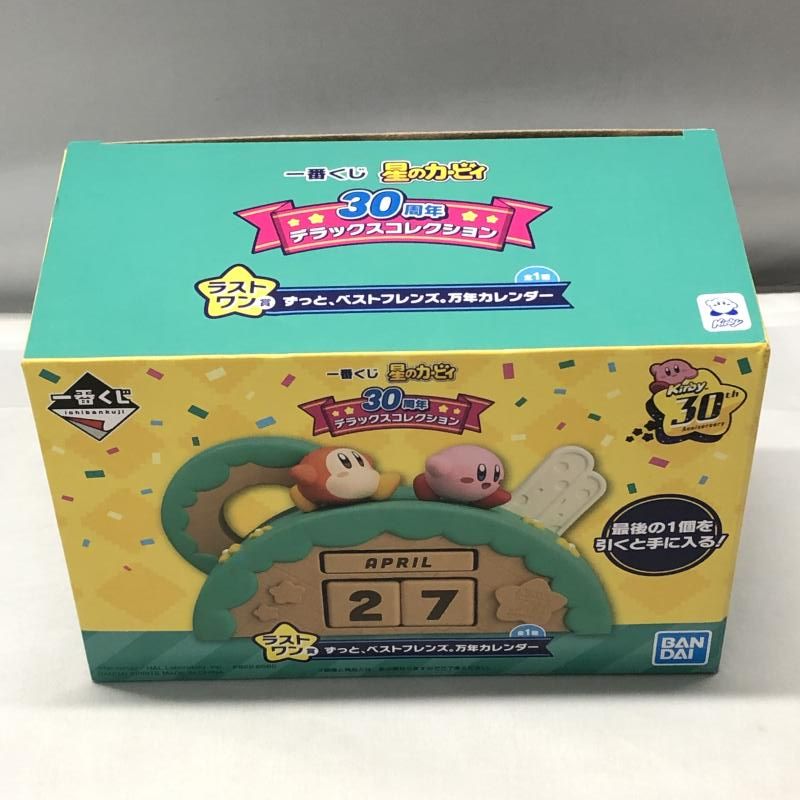 中古】バンダイ ラストワン賞 ずっと ベストフレンズ 万年