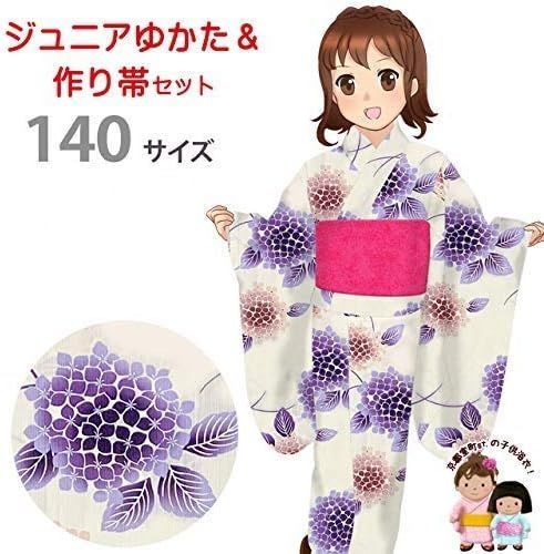 浴衣セット 女の子 140cm 作り帯セット 生成り あじさい