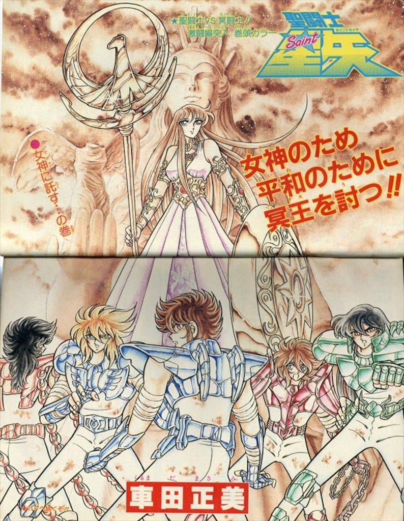 週刊少年ジャンプ 1996年(平成8年)42 9642