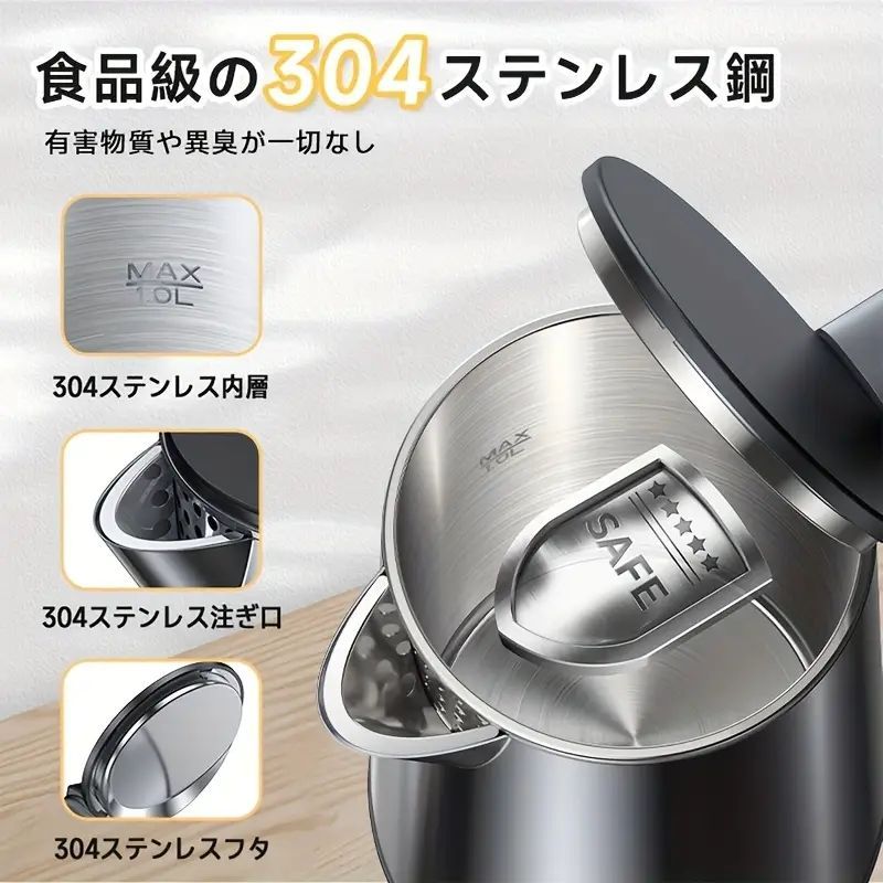 メモリー機能 火傷防止