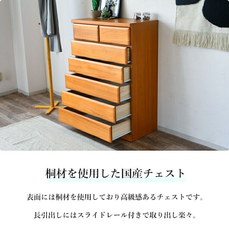 桐箪笥 桐タンス