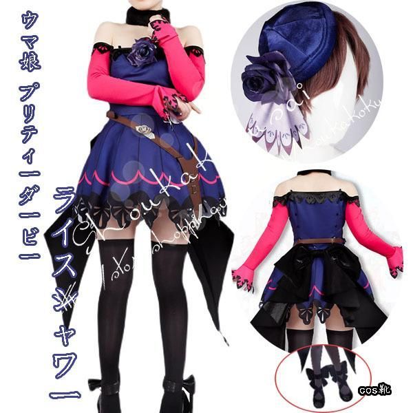 コスプレウマ娘 プリティーダービー風 ライスシャワー 衣装ウィッグ cos靴 道具短剣cosplay 変装 仮装 パーティー コスチューム 撮影 祭り