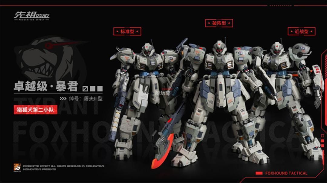MOSHOWTOYS 小隊 3体セット 砲手 近戦刀手 槍手 級 暴君 ブッチャーⅡ ダイキャスト完成品