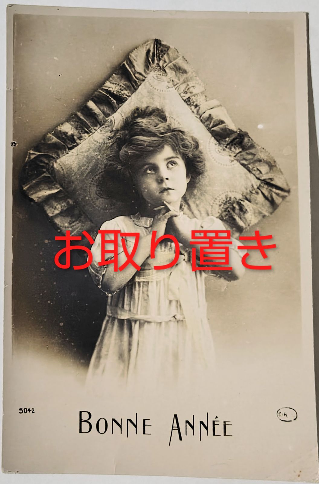 祈りの朝 ― 新しい年の夢 少女 フランス ヴィンテージ ポストカード アンティーク