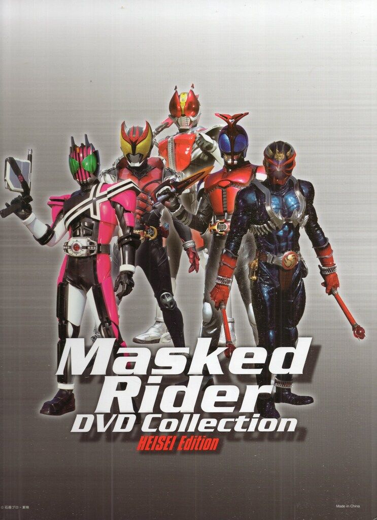 特撮DVD 平成編 仮面ライダーDVD 全97巻セット
