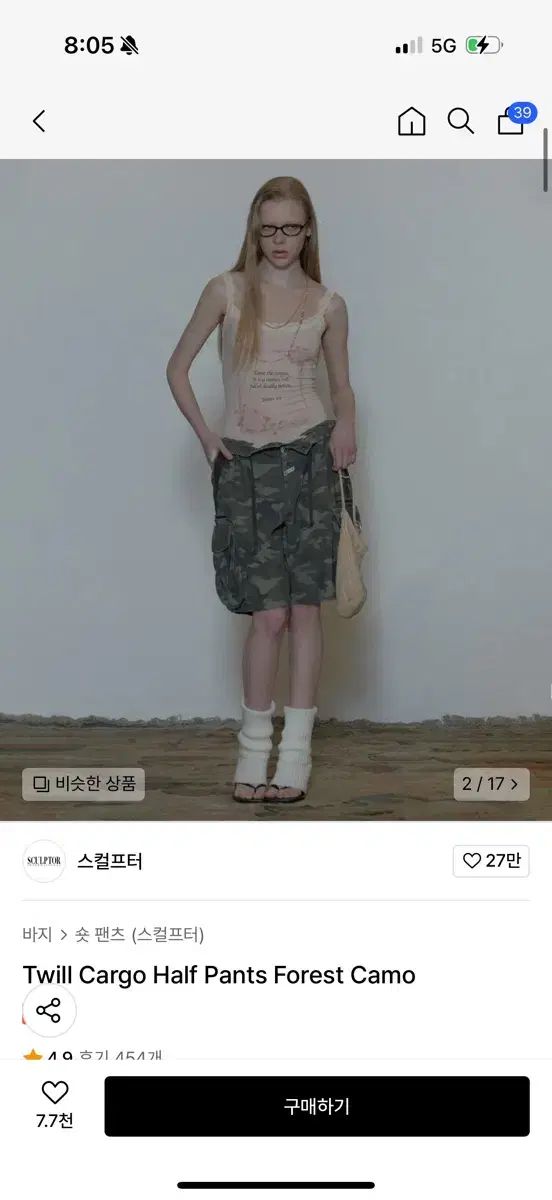 SCULPTOR(スカルプター) Twill Cargo Half Pants Forest Camo