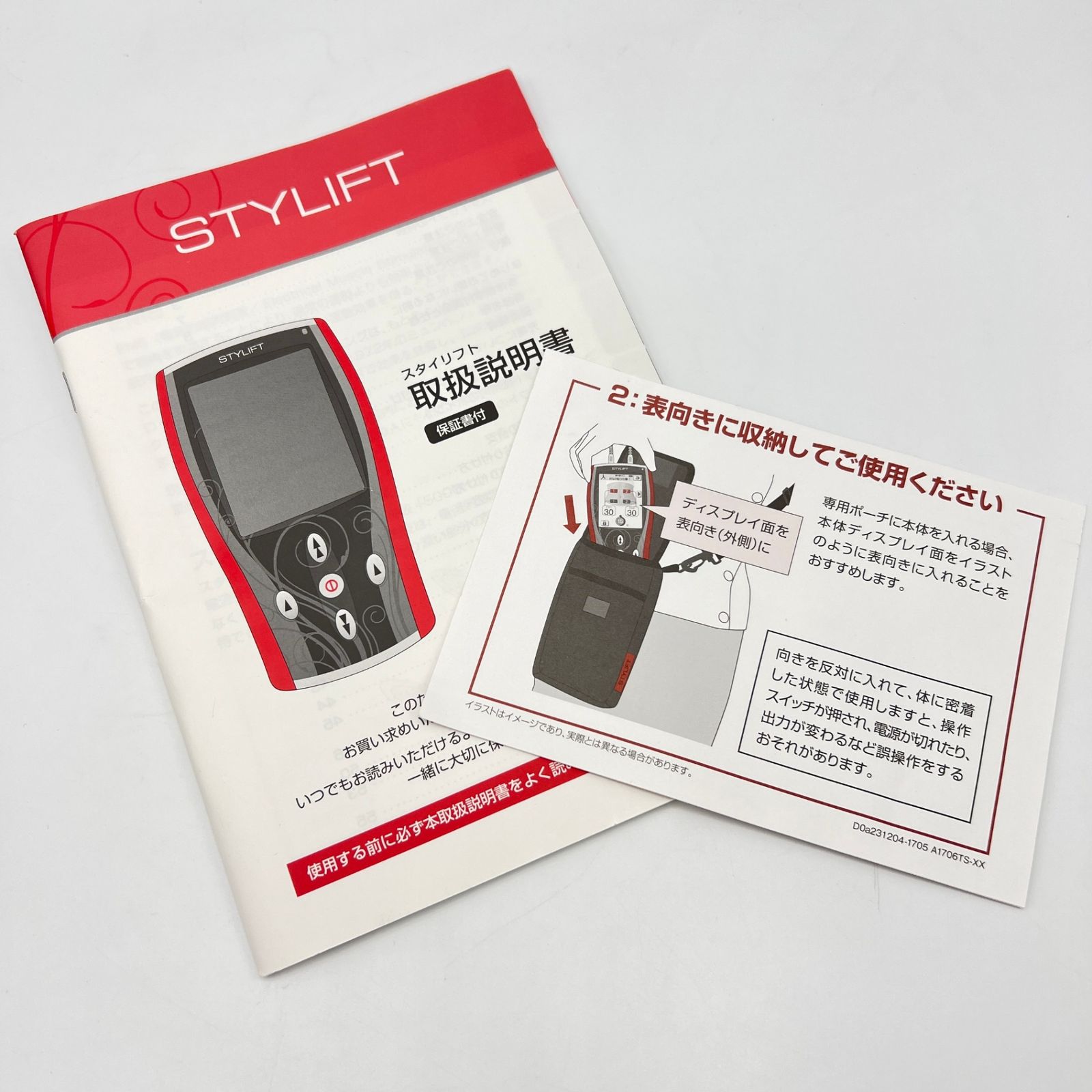 伊藤超短波 スタイリフト 家庭用EMS 本体 伊藤超短波株式会社 家庭用