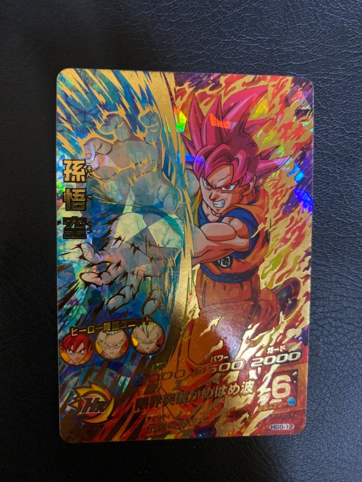 ★コレクション品★完品★引退品★ドラゴンボールヒーローズ H1〜H8 コンプ品★ ドラゴンボールヒーローズ 旧弾 H1-H8-UR SEC コンプリート