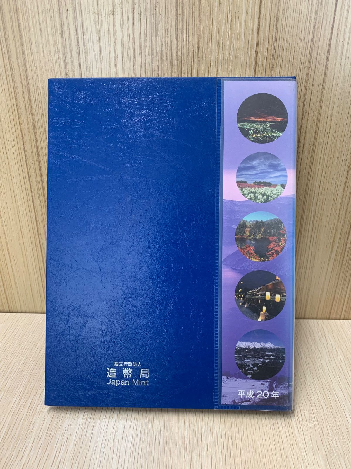地方自治法施行60周年記念 千円銀貨幣プルーフ貨幣 北海道 A513