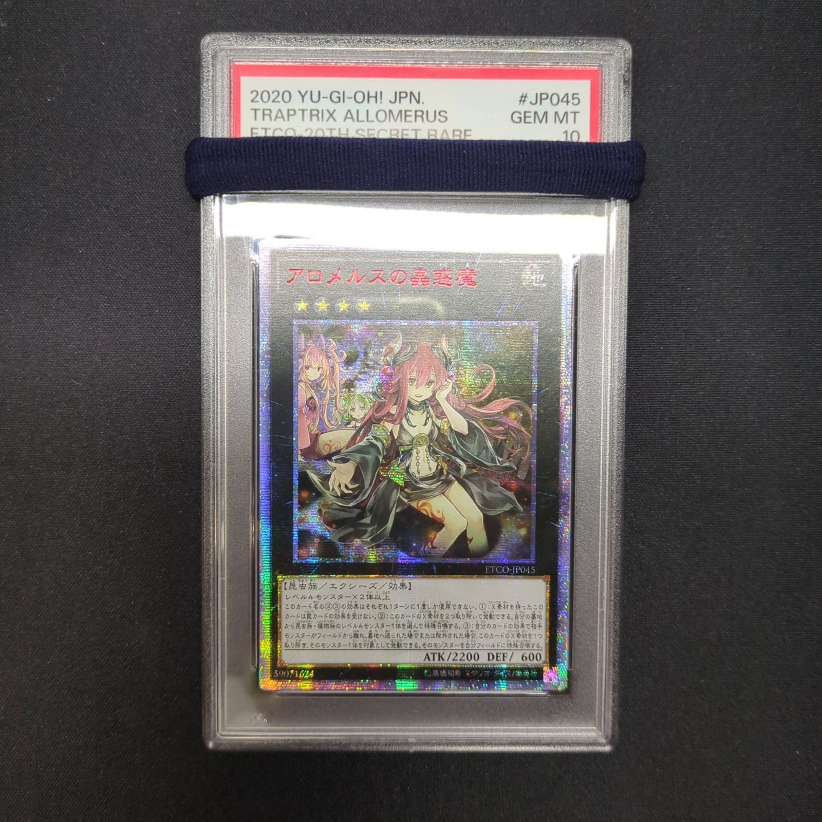 競売 【PSA10】アジア版 20th 遊戯王 / アロメルスの蟲惑魔 遊戯王OCG ...