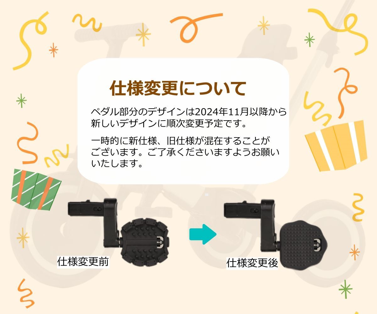 三輪車｜4WAY機能｜ベビーカー変換