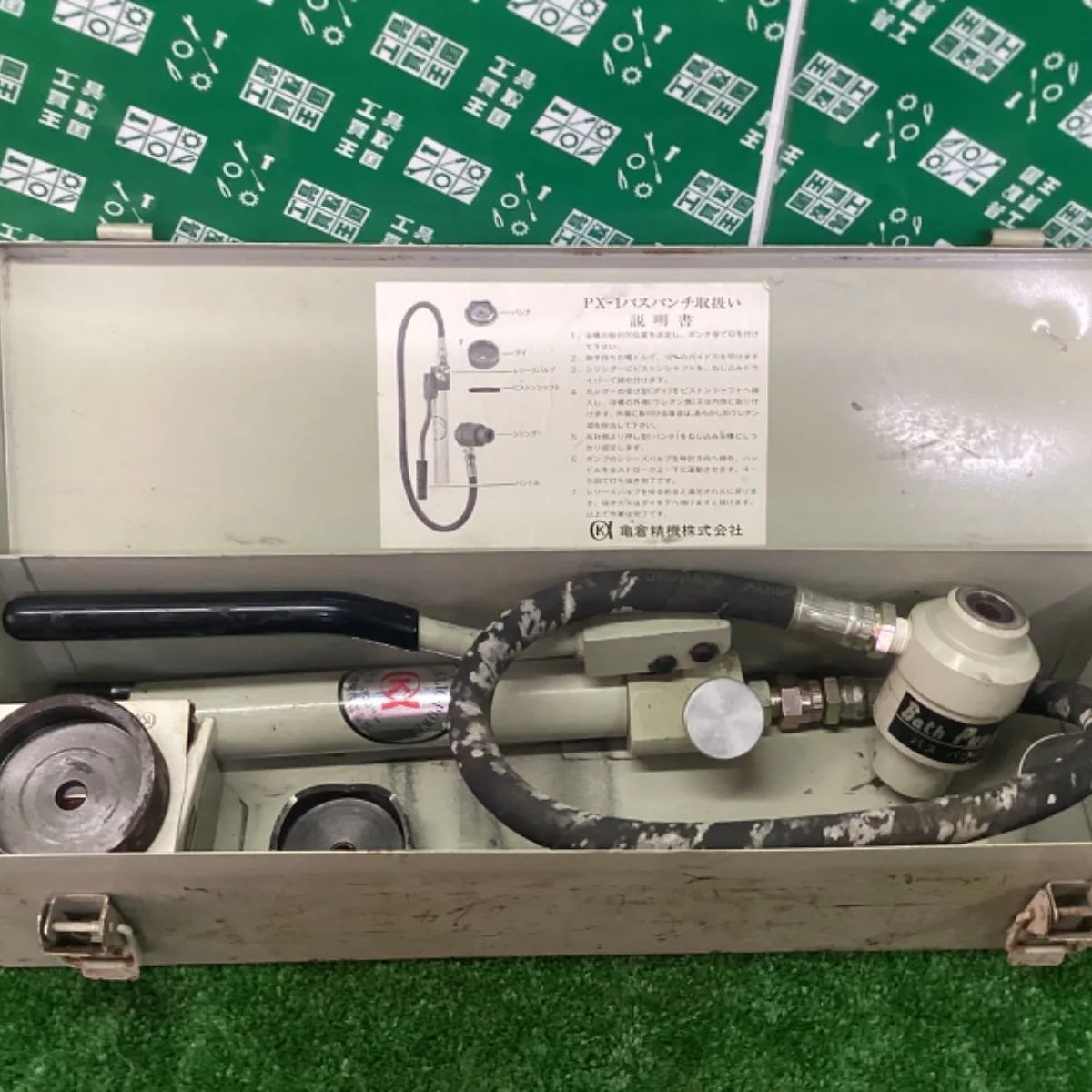 亀倉精機 手動油圧バイスパンチ PX-1 ITJW7WLR8XPU