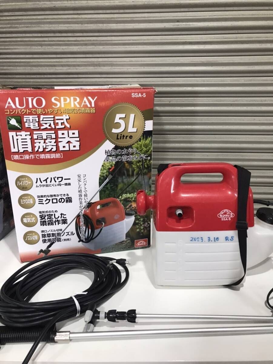 中古 藤原産業 電気式噴霧器 AUTO SPRAY SSA-5 5L 中古品 藤原産業