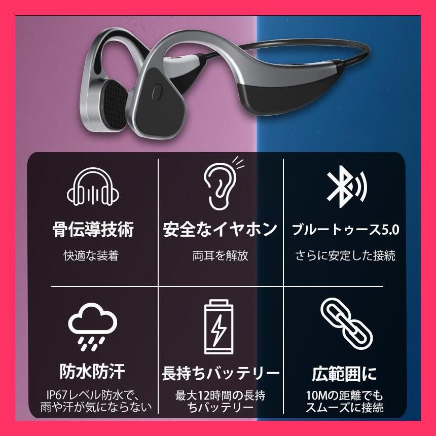 ☆売れ筋☆ 骨伝導ヘッドホン ワイヤレスイヤホン Bluetooth 5.0 ブルートゥースヘッドホン ワイヤレスマイク 自転車スポーツ 高音質  無線通話 12時間連続使用 - メルカリ