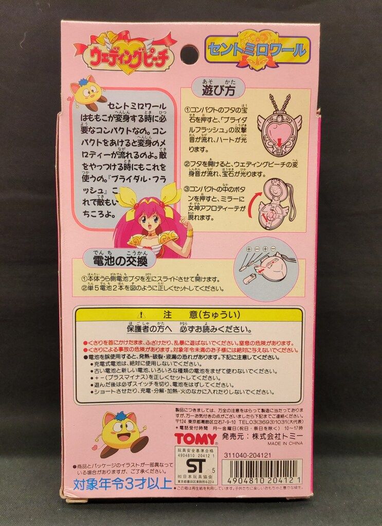 トミー ウェディングピーチ セントミロワール - メルカリ