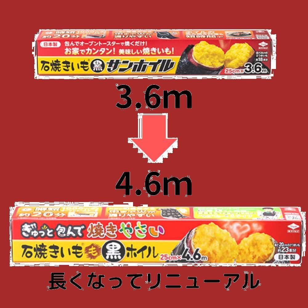 まとめ買い3本セット【長くなってリニューアル3.6ｍ→4.6ｍ