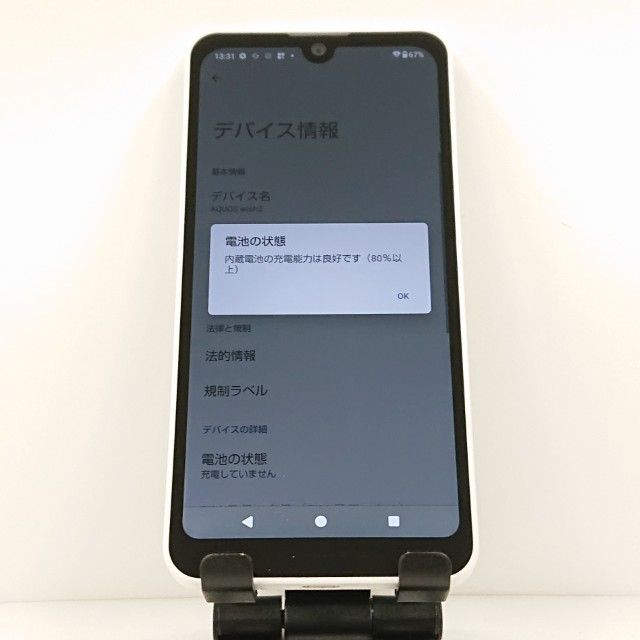 docomo AQUOS wish3 ホワイト 中古 ネットワーク利用制限◯ docomo AQUOS wish3 ホワイト 中古 ネットワーク利用制限◯