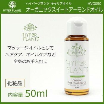 PLANTS ハイパープランツ
