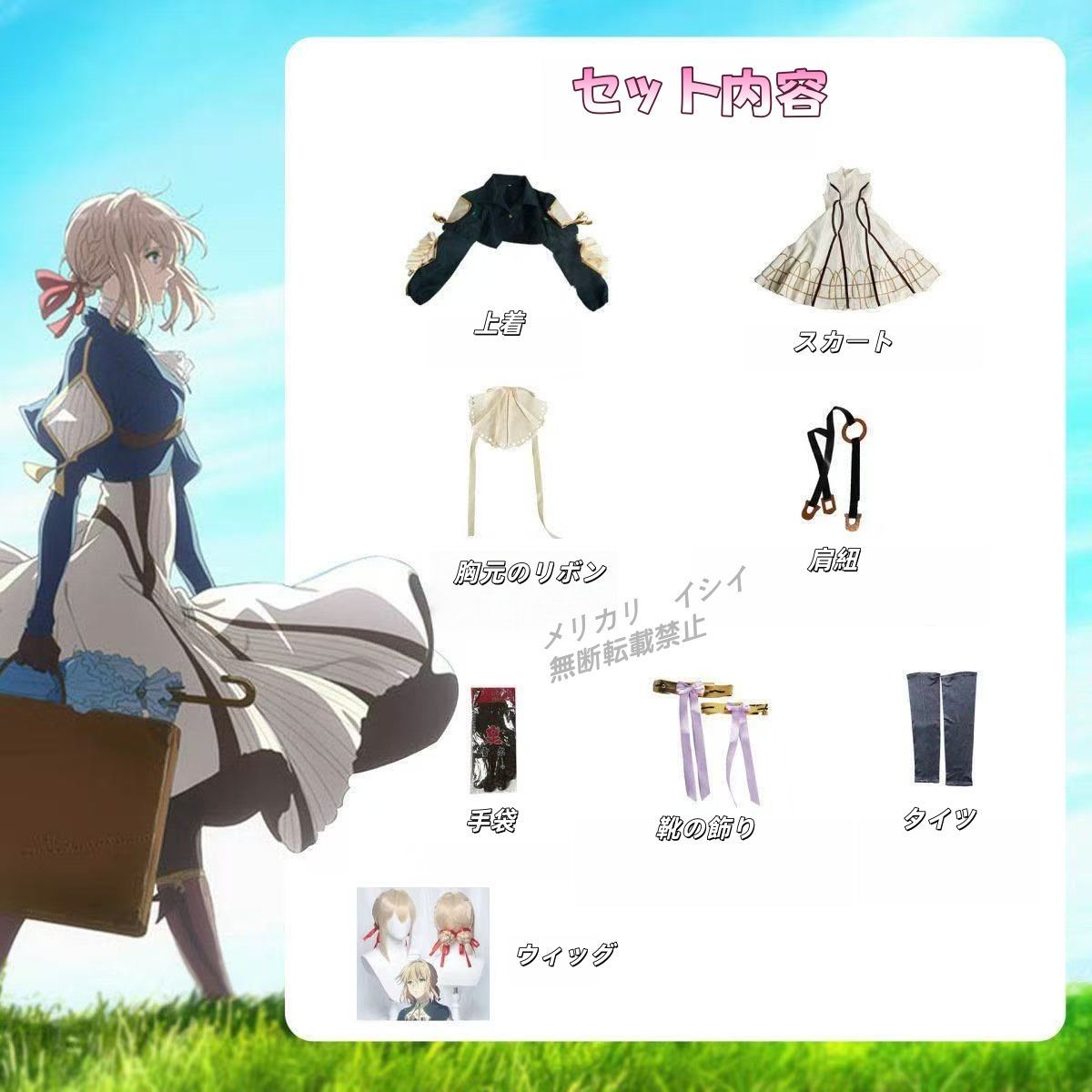 ウィッグ｜紫羅蘭の永遠花園風｜女性用XS-3XLサイズ