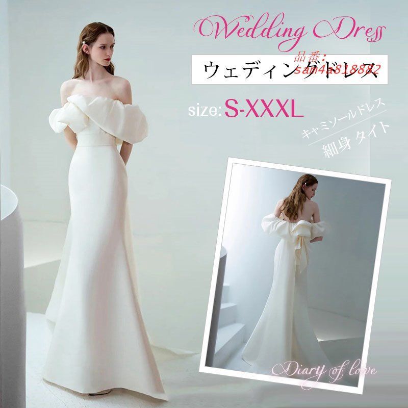 ウェディングドレス 結婚式 披露宴 二次会 ウェディングドレス パーティードレス 花嫁ドレス ドレス ロングドレス 結婚式 セクシー エレ演奏会 am4a818882