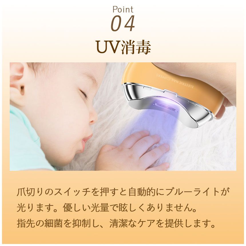 電動爪切り