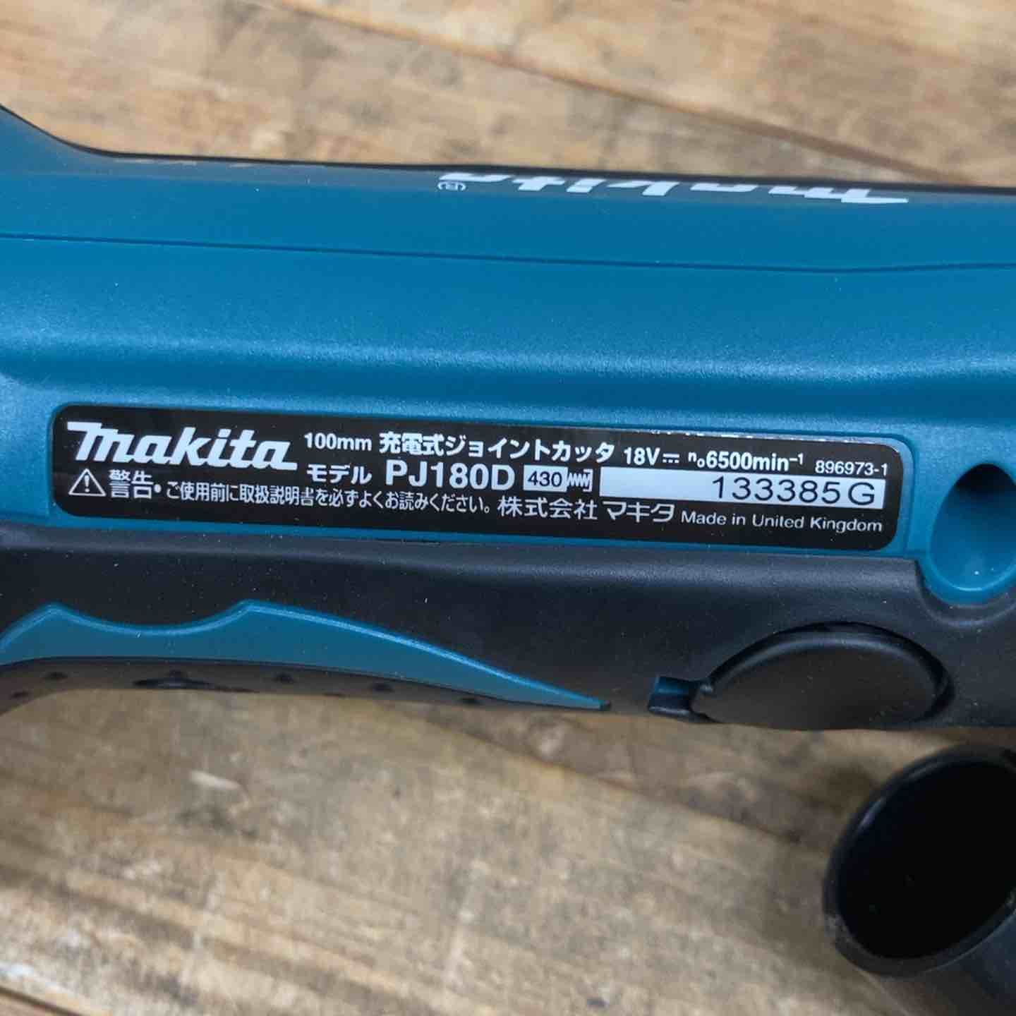 コードレスジョイントカッター PJ180DZ
