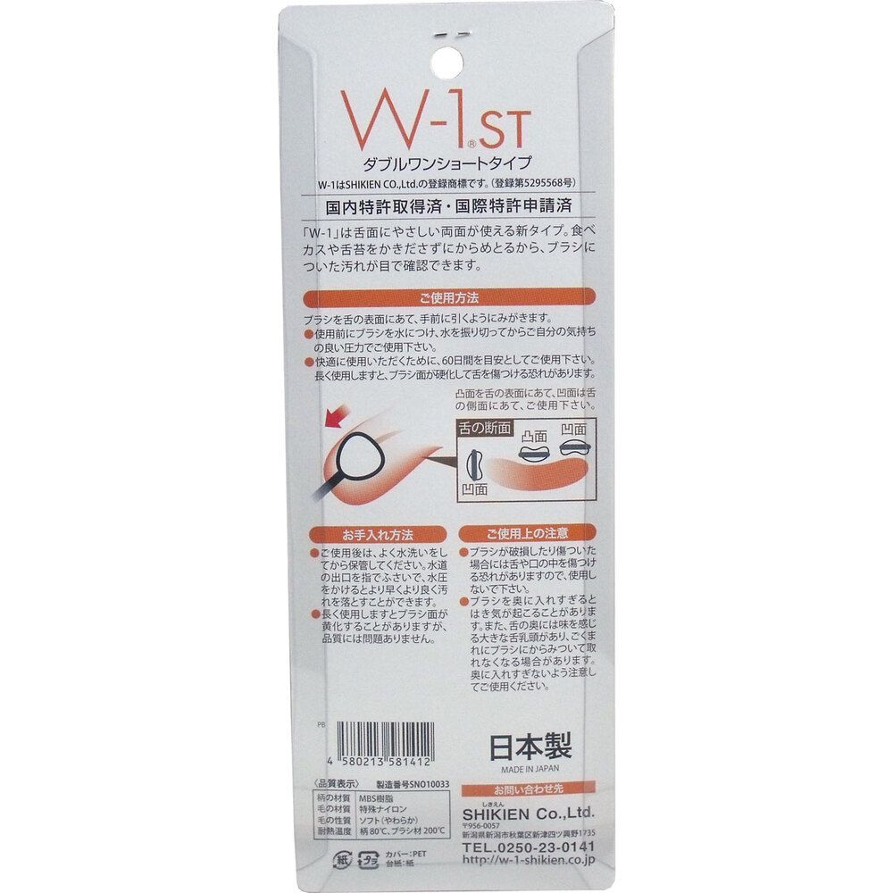 10個セット 舌ブラシ