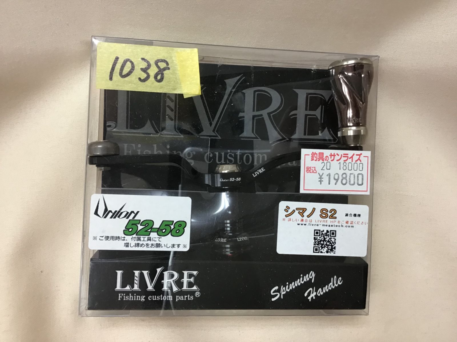  リブレ シマノスピニング ハンドルシマノS 2用 ユニオン52 58 Finoノブ ブラックP チタンG 補修工作用品 フィッシングツール