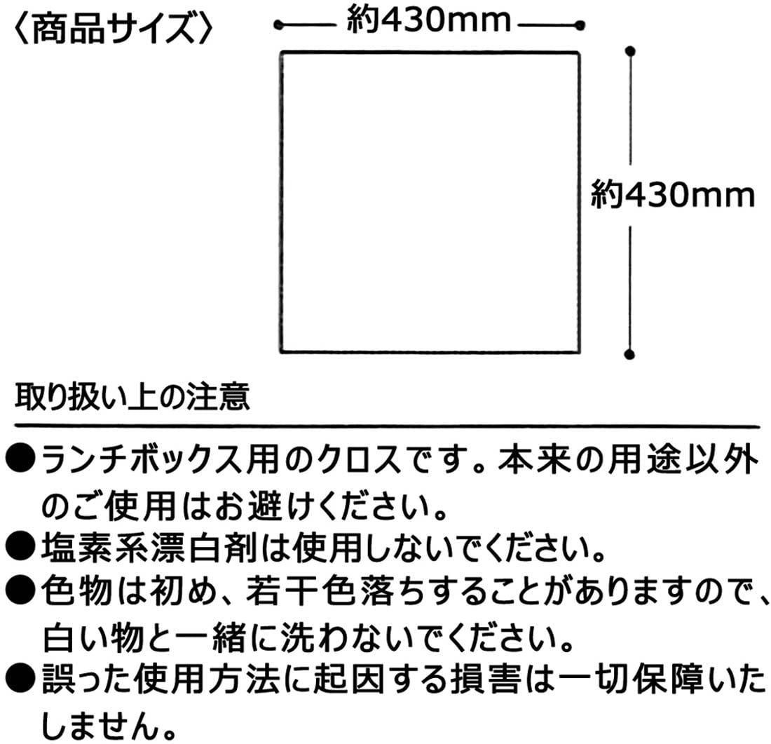 売切注意 お早めに キッズ 43×43cm めがねうさぎ ランチクロス 男の子 お弁当 女の子 子供用 KB4 スケーター Skater
