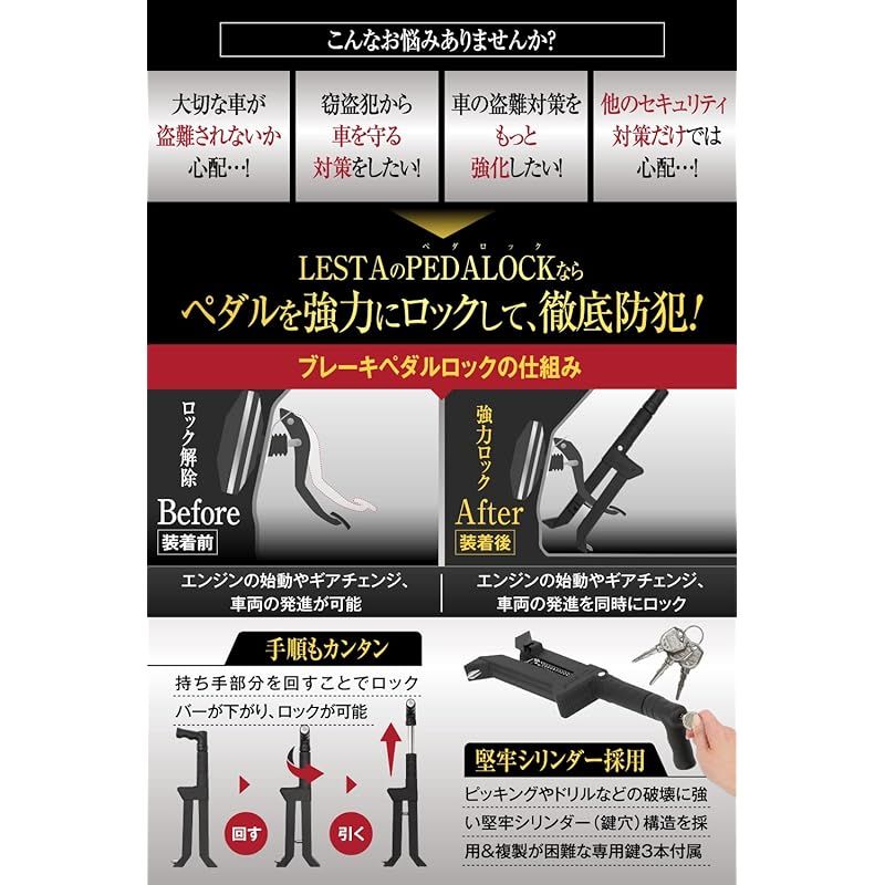 PEDALOCK
