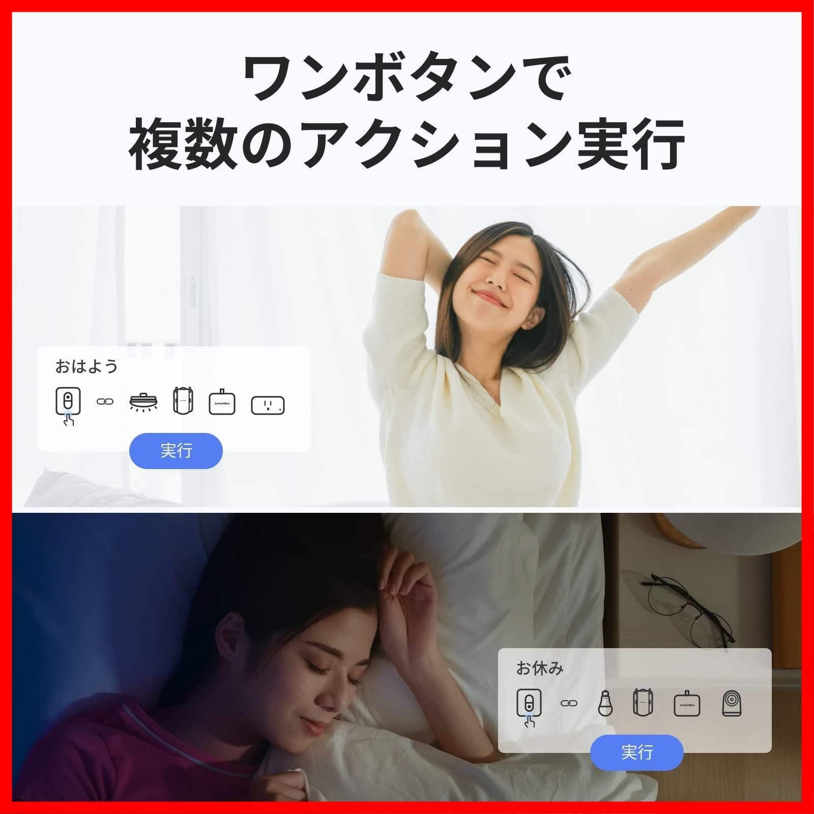 数量 リモートボタン 指ロボット ボタンに適用 スイッチ スイッチボット Alexa認定 SwitchBot with Compatible