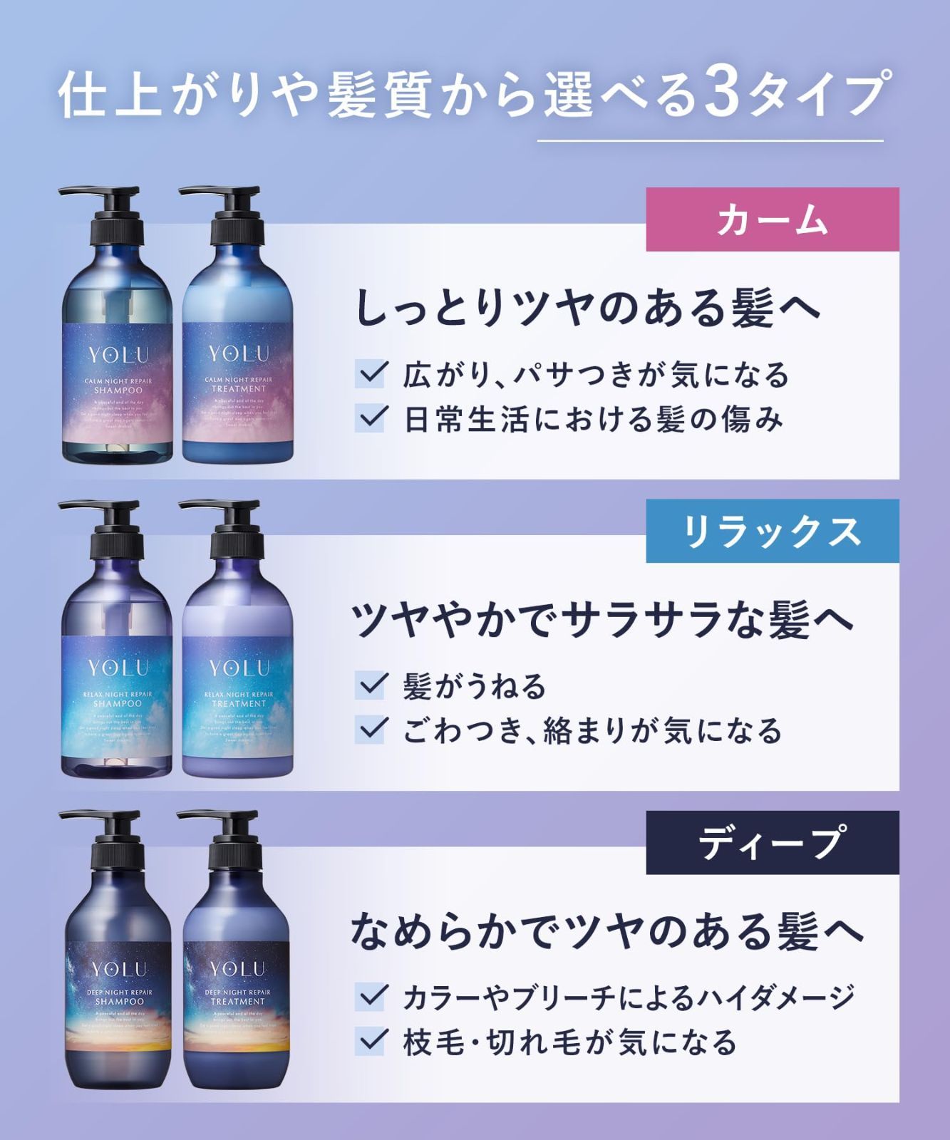 在庫処分】【新モデル】 YOLU ヨル シャンプー トリートメント セット