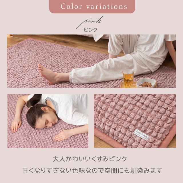 ラグマット 接触冷感 ラグ ひんやり ポップコーン生地 冷感 夏 | 長方形 ポップコーン 190×130cm ニュアンスカラー かわいい おしゃれ ポップコーンラグ｜ニュアンスカラーラグマット 家具のホンダ