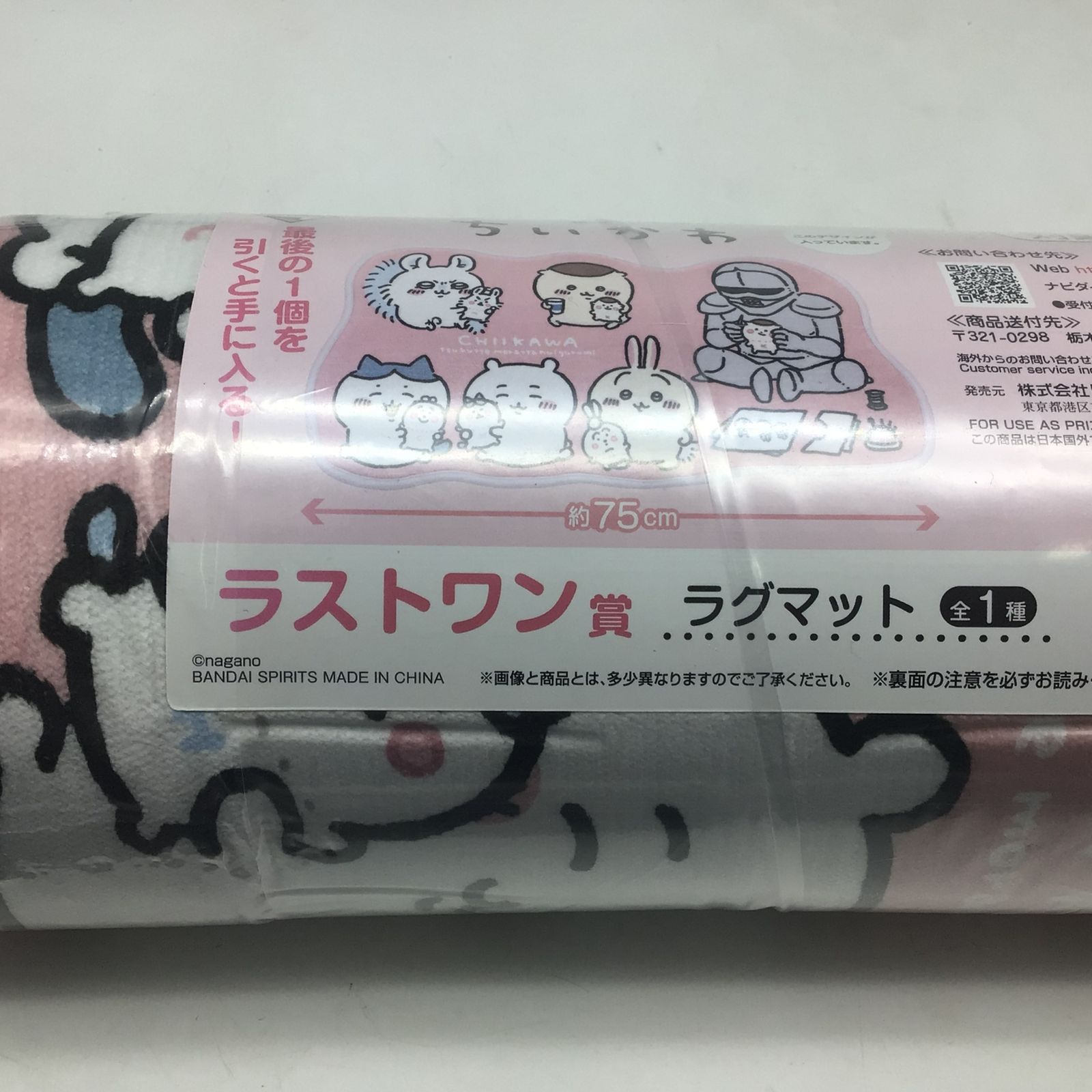 ちいかわ　一番くじ　ラストワン賞　ラグマット ちいかわ一番くじラグマットラストワン賞