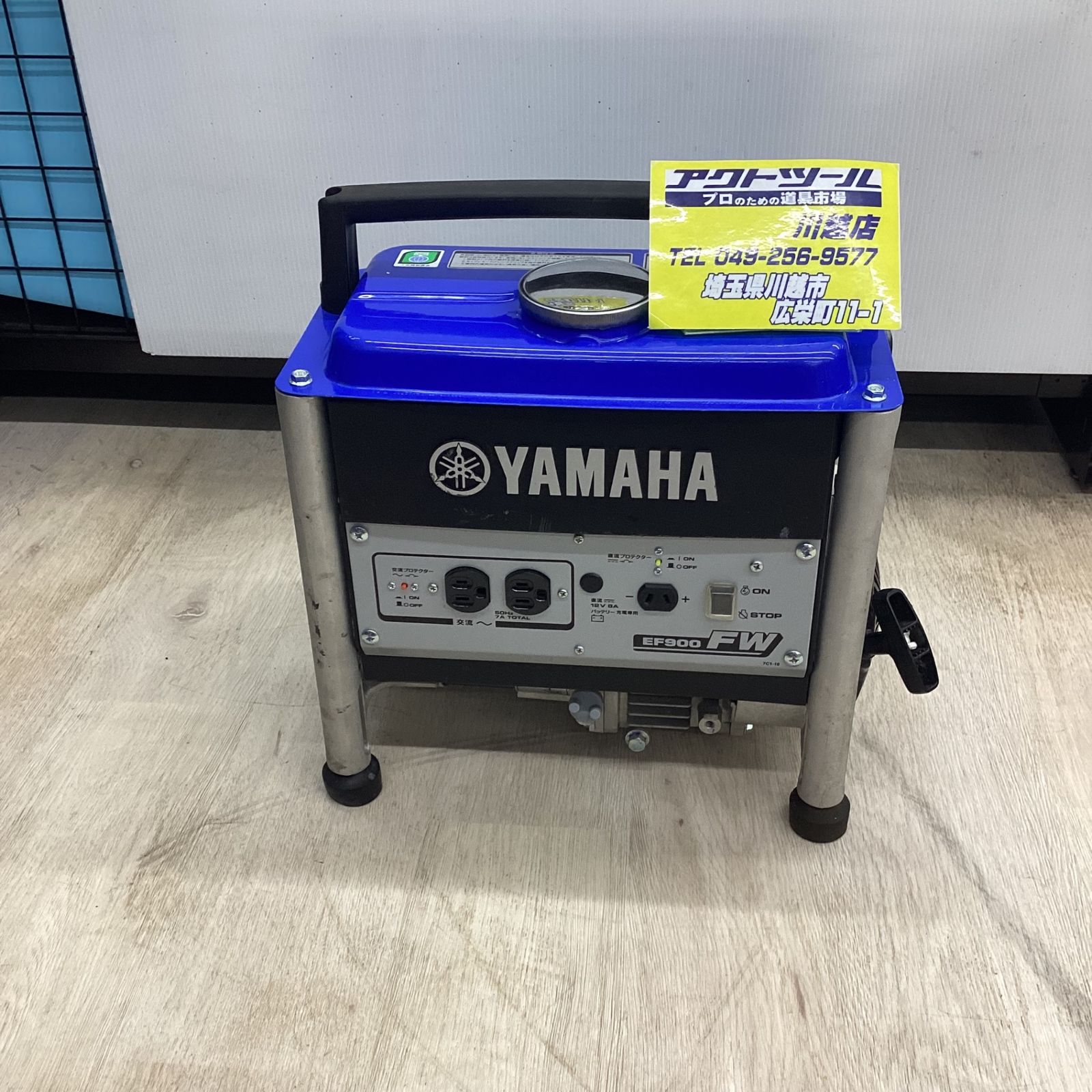 ヤマハ(YAMAHA) 発電機 EF900FW_50Hz【川越店】