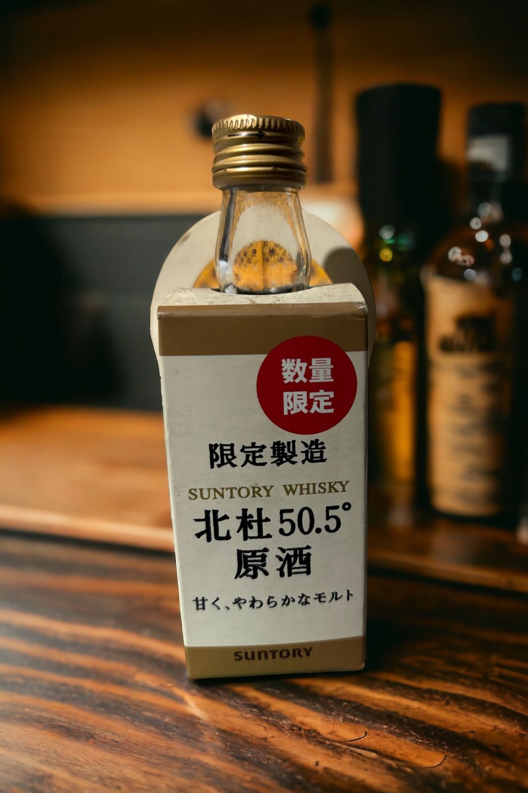 箱付き 北杜50.5°原酒 限定製造 ミニボトル 激レア - メルカリ