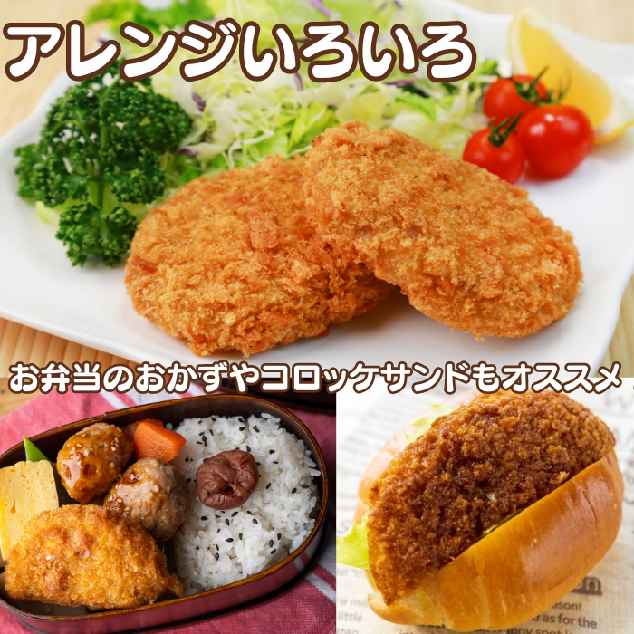 松阪牛コロッケ　10個入り