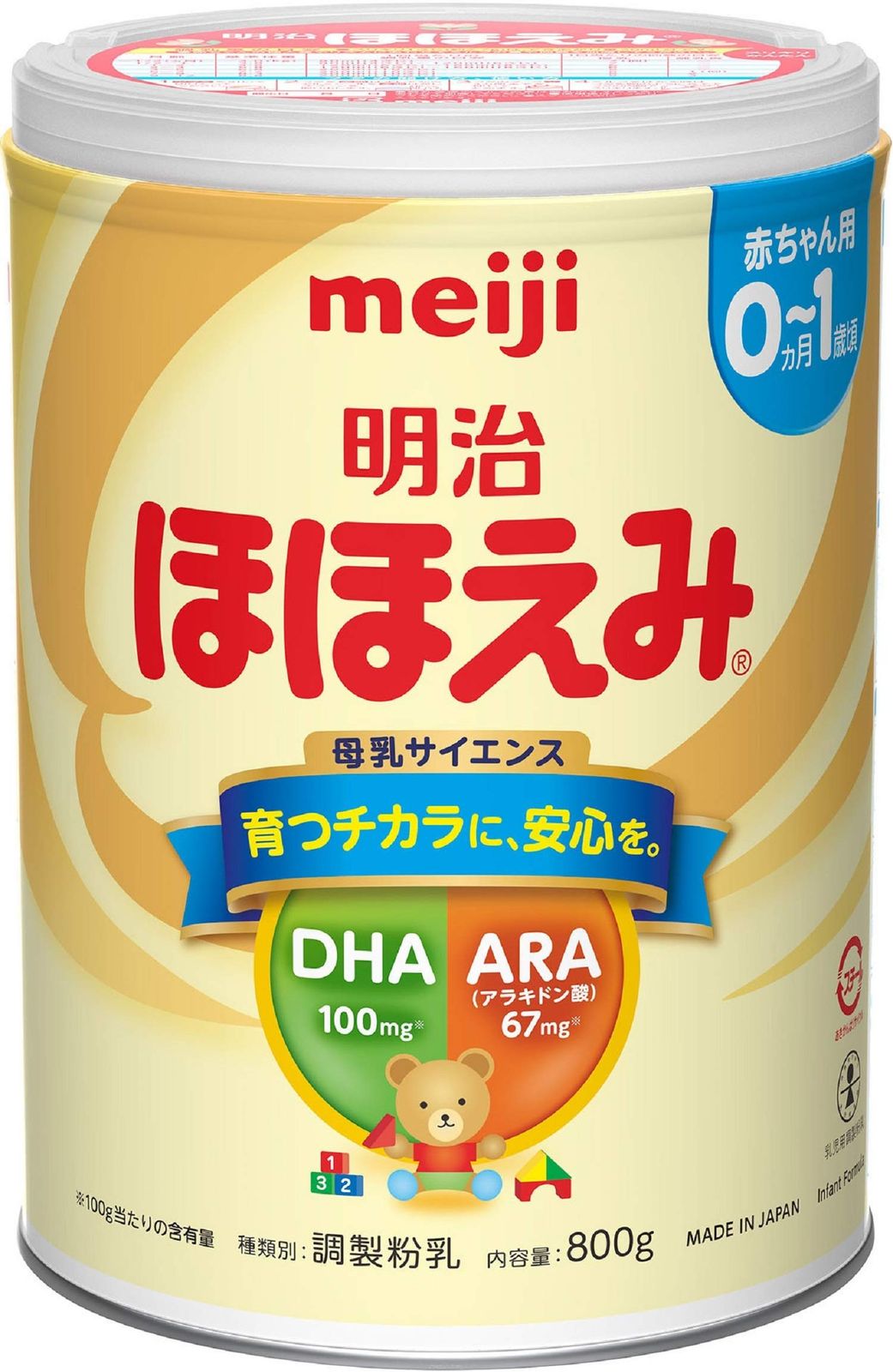 明治 ほほえみ 2缶パック(景品付き) 800g×2缶 [0ヵ月~1歳頃の粉ミルク