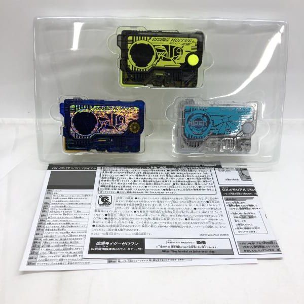 バンダイ DXメモリアルプログライズキーセット