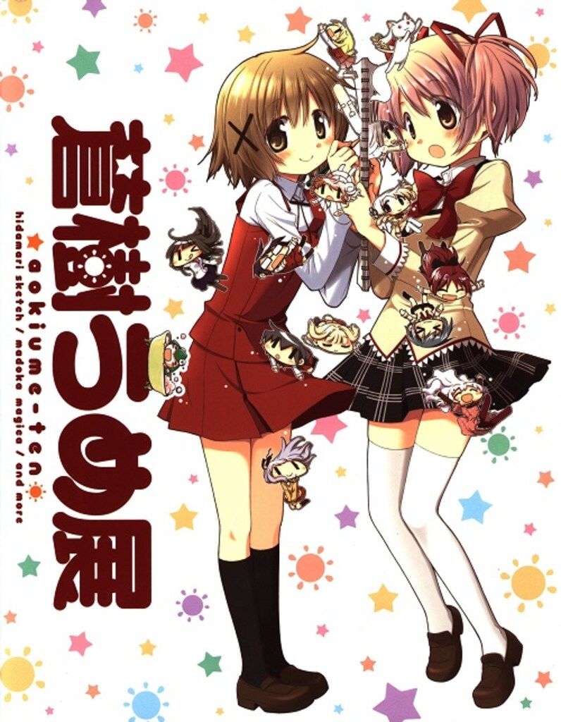 蒼樹うめ展限定 ラバスト 【公式通販】