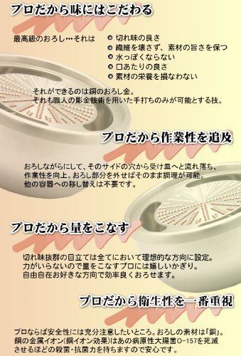 銅おろし器