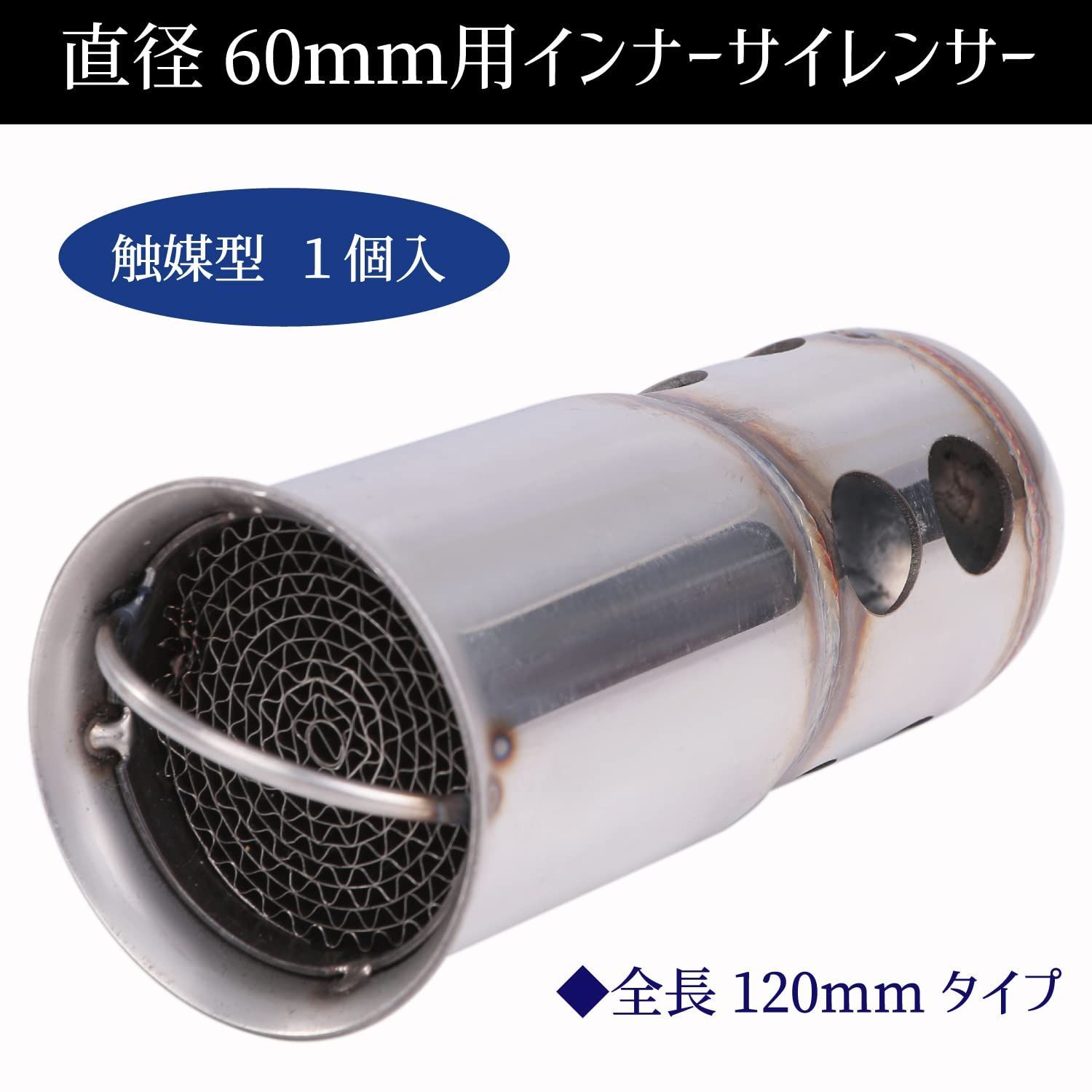特価セール】消音器 中蓋付 旧車 マフラー サイレンサー