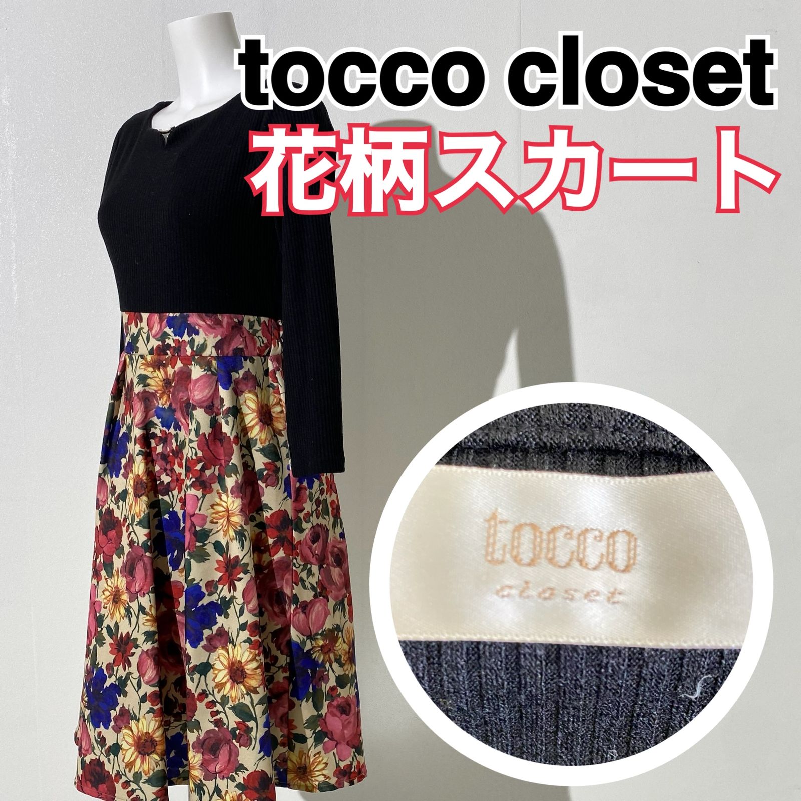 トッコクローゼット 花柄ワンピース - ワンピース