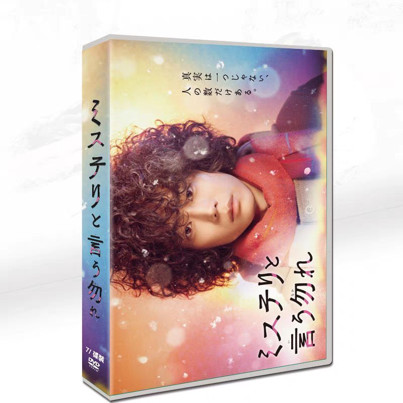 ミステリと言う勿れ DVD-BOX 7枚組 【ディスクのみ】 新品未開封 ミステリと言う勿れ DVD-BOX 7枚組 - メルカリ