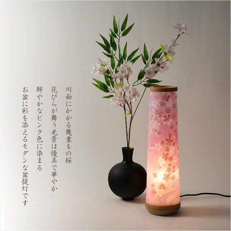 さくらえ 蛍廻転筒付