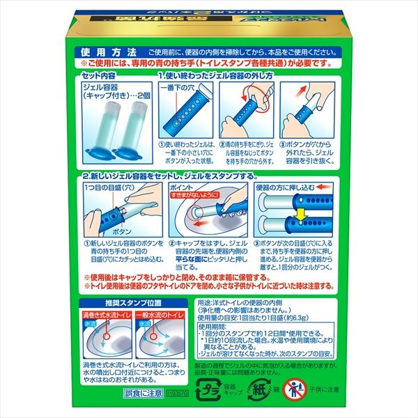 まとめ買い-12点セット スクラビングバブル トイレスタンプ最強抗菌シャインミント 替え２Ｐ 住居洗剤 トイレ用 ATMAENTERPRISE_COM