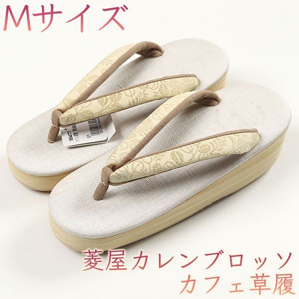 sa2968 菱屋カレンブロッソ 博多織 鼻緒使用 カフェ草履 灰白色 
