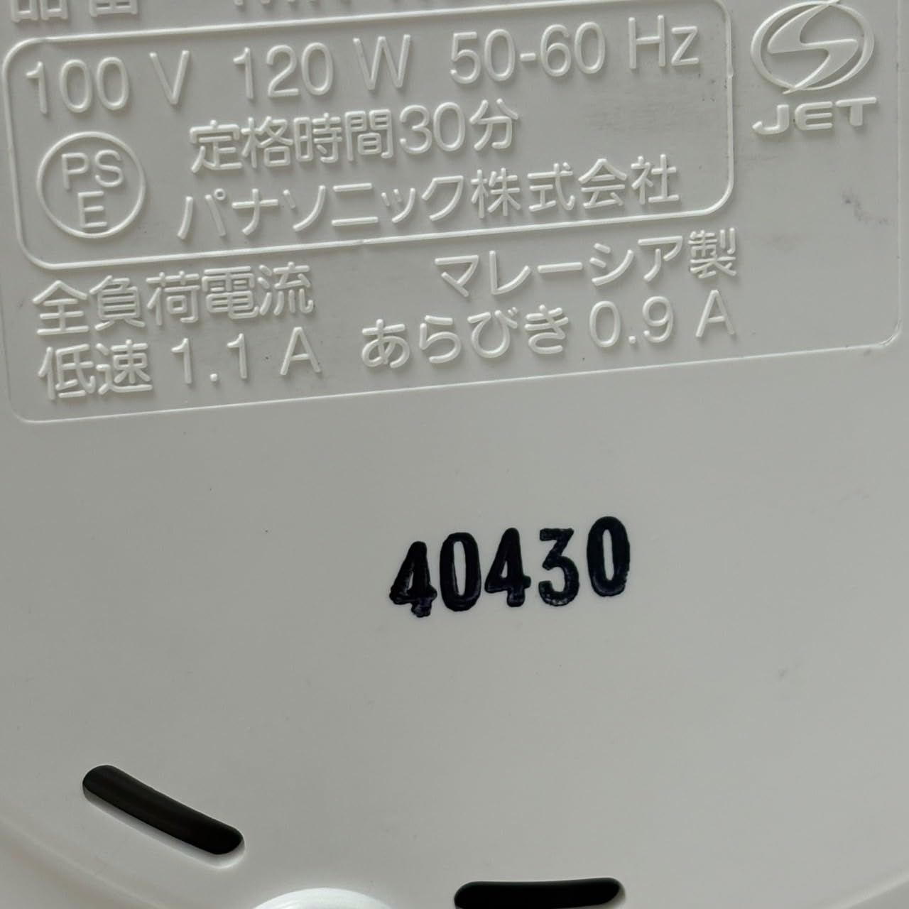 パナソニック MK-K81-W フードプロセッサー 3311 - メルカリ